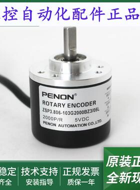 ZSP3.806-103G-1000BZ3/05L-1024BZ3/05L-2000BZ3/05L编码器
