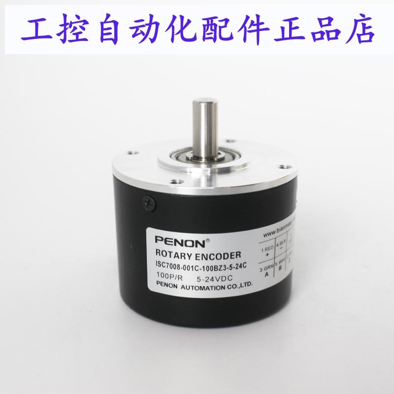 PENON编码器ISC5815-001C-1024BZ3-5L ISC7008-001C-100BZ3-5-24C