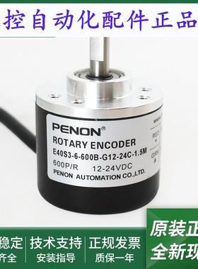 全新E40S3-6-600B-G12-24C-1.5M编码器E40S3-6G12-24C600B-1.5M