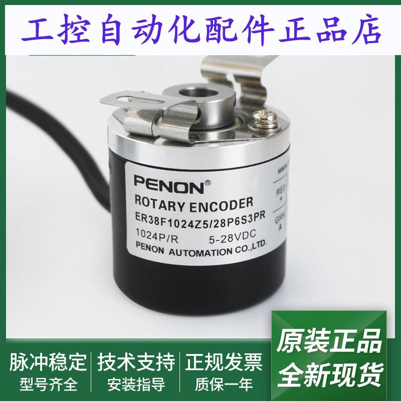 ER38F1024Z5/28P8X3PR/28P6S3PR/30L8XXPR2全新旋转编码器
