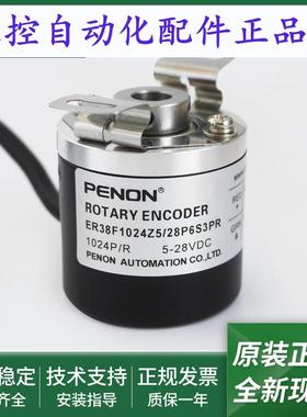 ER38F1024Z5/28P8X3PR/28P6S3PR/30L8XXPR2全新旋转编码器