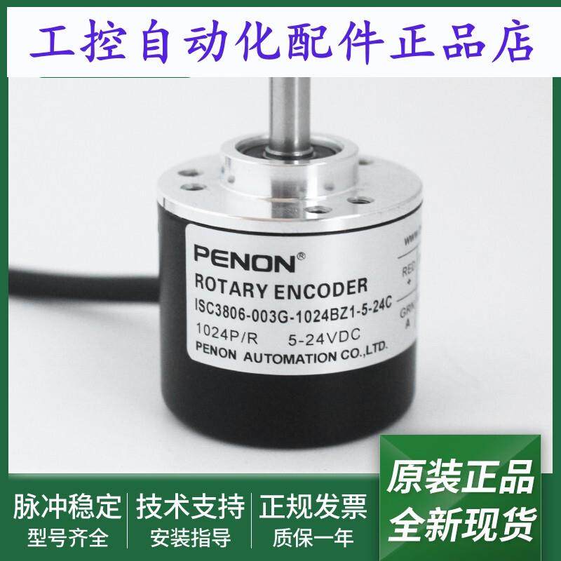 ISC3806-003G-30BZ1-5-24C-10-20-40-50-720-1024-5L-24F-24E