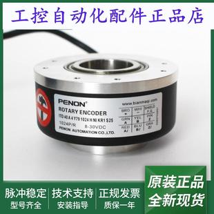 050 IP65 器ITD KR1 Y79 光电旋转编码 1024