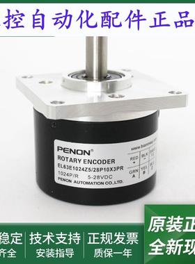 全新旋转编码器EL63E1024Z5/28P10X3PREL63E1024S5/28P10S3MA