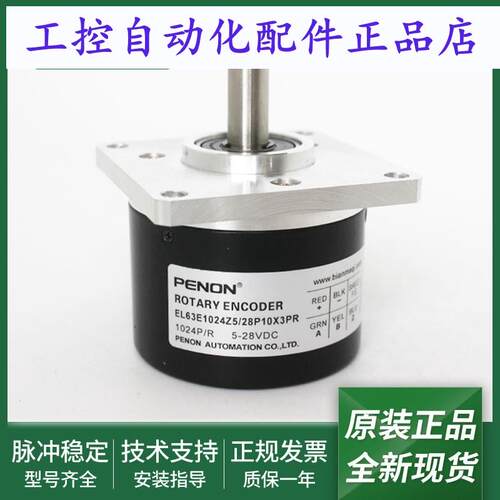 全新旋转编码器EL63E1024Z5/28P10X3PREL63E1024S5/28P10S3MA