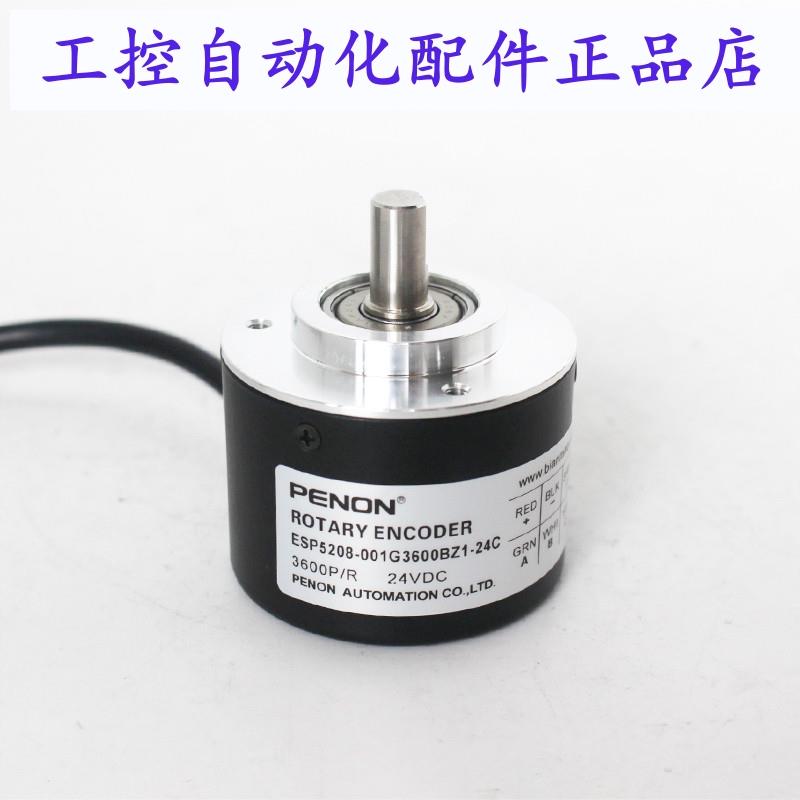 PENON旋转编码器ESP5208-001G3600BZ1-001G600BZ1-24C全新