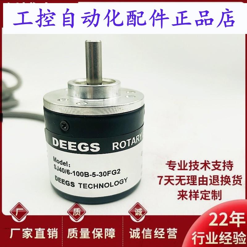 SJ40/6-100B-5-30FG2自动化设备光电旋转编码器