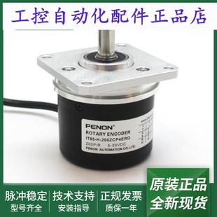 IT65 光电旋转编码 200ZCF4CR 200ZCP4ERQ输出稳定 器IT65