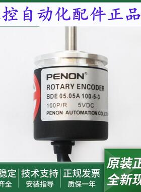 光电旋转编码器BDE 05.05A100-5-3全新BDE 05.05A250-5-3一年质保