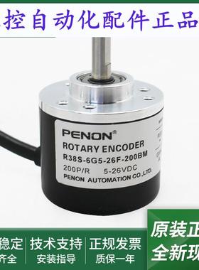 全新旋转编码器R38S-6G5-26F-2000BM-2500BM-600BM-256BM-200BM