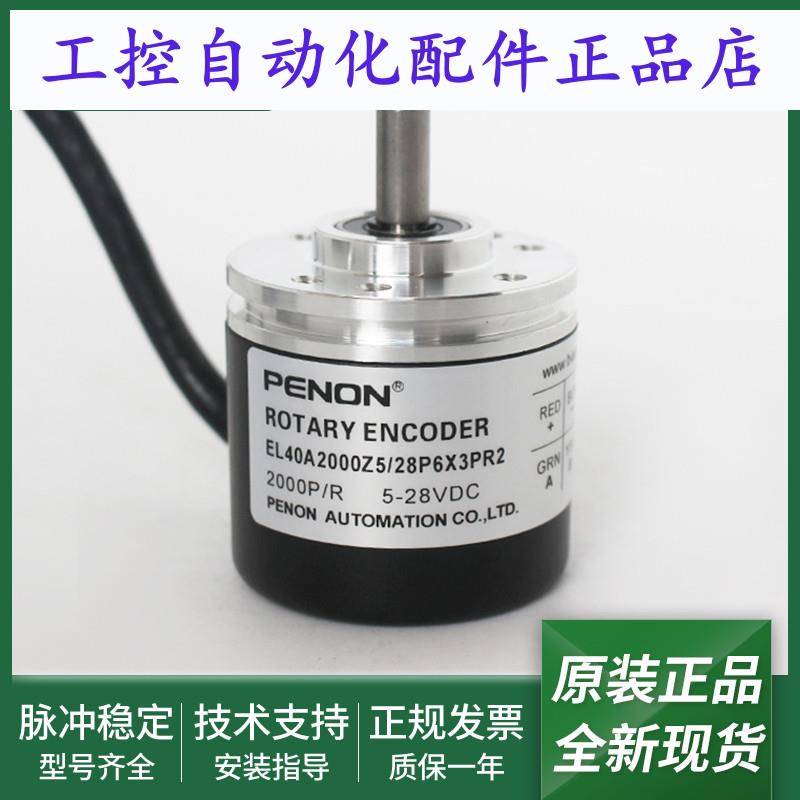 EL40A2000Z5/28P6X3PR/28P6X3PR2/28P6X3PR2.578脉冲2000外径40mm