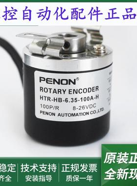 HTR-HB-40-2-C-X056-8-2500-3-L-5V-8-250-X295-8-600P-9307D