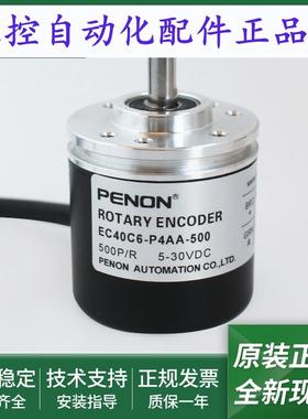 EC40C6-P4AA-500.1K0300编码器-300-360-600-200-1000-1024-2000-