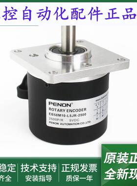 EB58M10-H4Y1R-2500编码器EB58M10-L5JR-2500 EB58M10-P4JR-5000