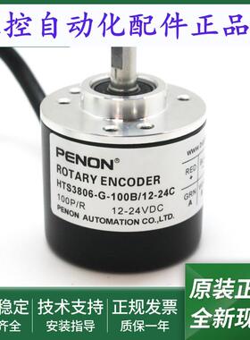 HTS3806-G-100B/12-24C旋转编码器HTS3806-G-360BM/12-24C质保1年