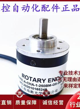 ACHA1250BMG526F自动化设备光电旋转编码器