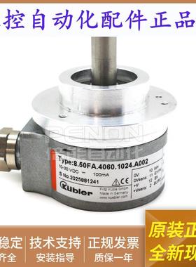 库伯勒原厂编码器8.50FA.4060.1024.A002 10-30VDC进口当日可发
