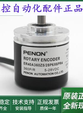 全新ER40A360Z5/28L6X6PR2/28P6X6PR4/28P6X6PR2.578旋转编码器
