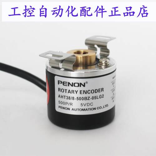 PENON旋转编码器AHT38/8-500BZ-3600BZ-3600-360BZ-05LG2-30FG2
