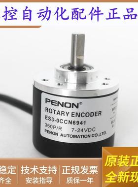 ES3-0CCN6941-0CCN6942-0CCN6943-0CCN6841-0CCN694F旋转编码器