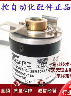 ESG3802B8B2048F9-26R2自动化设备光电旋转编码器