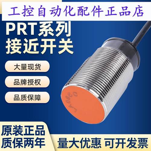 接近开关PR12-4DNPR08-1.5DNPR08-2DPPR18-8DN电感式PR08-2DN