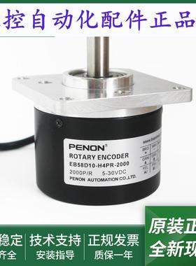 EB58D10-H4PR-2000电机旋转编码器EB58D10-H4HR-2000.9L3600