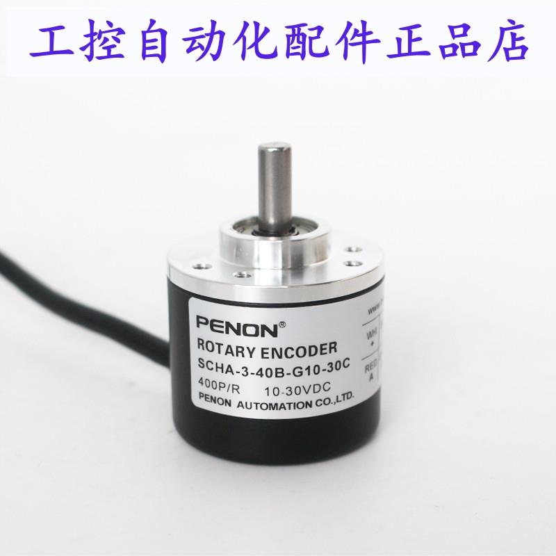 PENON光电旋转编码器SCHA-3-40B-G10-30C SCHA-102.4BM-E10-30F