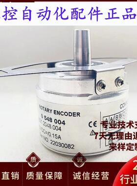 全新S212048001自动化设备编码器004