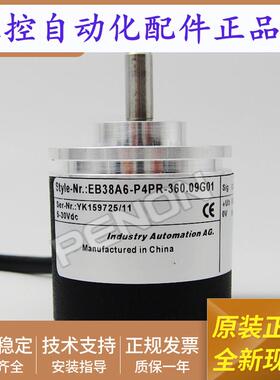 EB38A6-P4PR-360.09G01编码器-600-40-2500-1000-1024-2048--2000