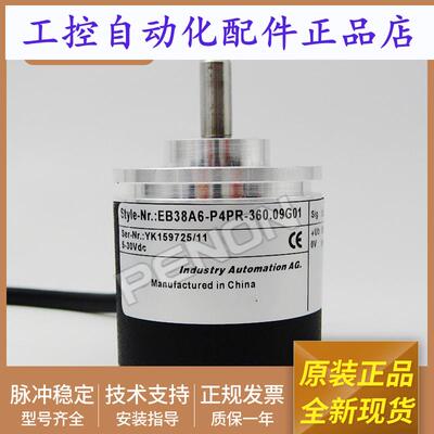 EB38A6-P4PR-360.09G01编码器-600-40-2500-1000-1024-2048--2000