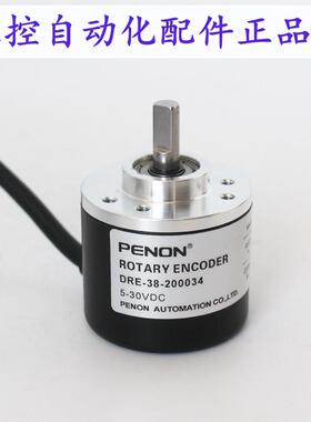 PENON全新DRE-38-200034光电编码器外径38解码器 厂家直供