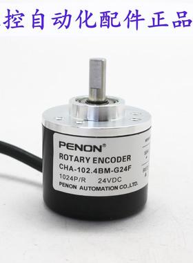 CHA-25BM-G24F编码器CHA-60BM-G24FCHA-102.4BM-G24F