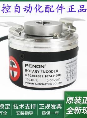 全新8.5020.X801.1024.TL00编码器8.5020.X001.1024.H000脉冲1024