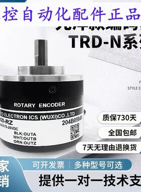 光洋同款TRD-N1000-RZ N600 N2000 N1024-RZV N100 N360 编码器
