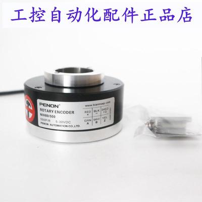 PENON旋转编码器NIH80/500 E405008/24R6PP提供安装指导