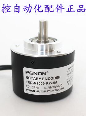 PENON光电旋转编码器TRD-N2000-RZ-2M-N200-N360质保一年