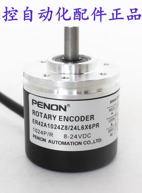 PENON旋转编码器ER42A1024Z8/24L6X6PRER42A1024Z8/24L6X6PR2
