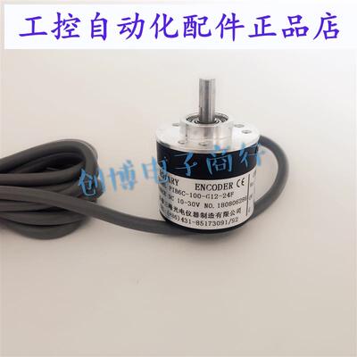 长春旋转编码器PIB6C-100-G12-24F 24C光电旋转编码器