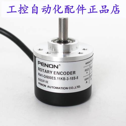 PENON旋转编码器RI41-O/600ES.11KB-3-15S-5-S11-S22质保一年