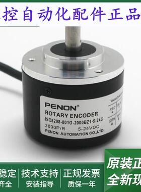旋转编码器ISC5208-001G-2000BZ1-2500BZ1-3600BZ1-5-7-24C当日发