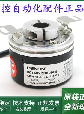 电机编码器EB58H12R-L5AR-1024质保一年EB58H12R-L5AR-2048