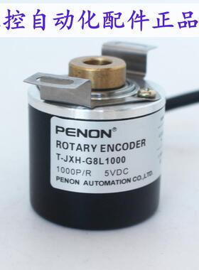 PENON旋转增量式编码器T-JXH-G8L1000外径38轴径8安装指导
