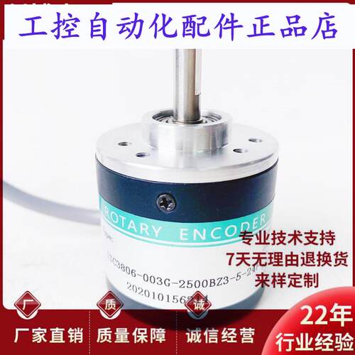 HEDSS海德ISC3806003G2500BZ3524F光电编码器524C 524E