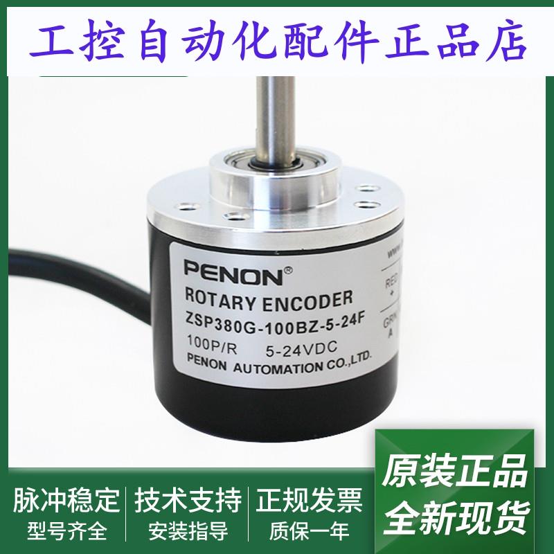 ZSP380G-100BZ-5-24F光电旋转编码器ZSP380G-500BZ-5-24F安装指导