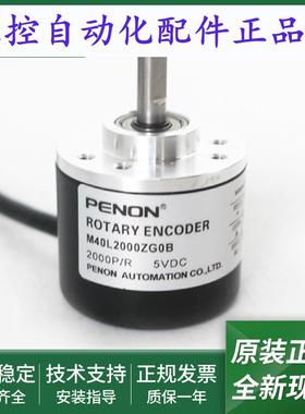 M40L1000ZG0B编码器M40L2000ZG0B全新M40L2500ZG0B当日发
