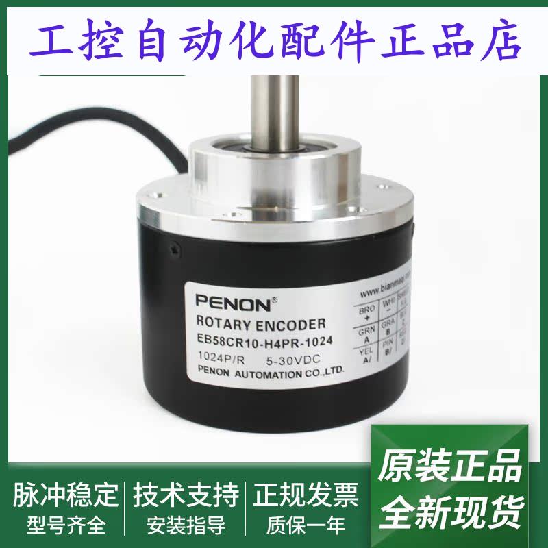 EB58CR10-H4PR-1024 EB58CR10-H4TR-1024 EB58CR10-P6HR-1024