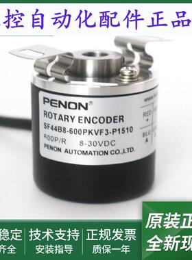 SF44B8-600PKVF3-P1510旋转编码器SF44B12-1024P5VL6-K1507