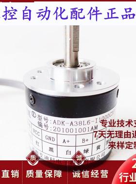 全新ADKA38L6I1000C3P自动化设备光电编码器