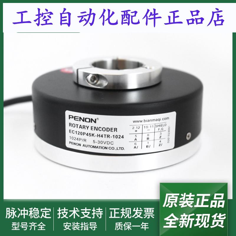 电机编码器EC120P45K-H4TR-600输出稳定EC120P45K-H4TR-1024